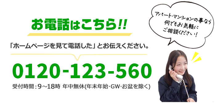 簡単!30秒でお見積もり依頼!!